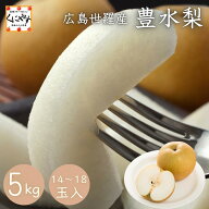 ★圧倒的な果汁量と濃厚な味★ 先行予約受付中！9月中旬以降順次発送 【送料無料】【ギフト】広島世羅産 …
