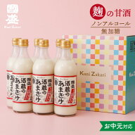 お中元 甘酒 ギフト 國盛 酒蔵のあまざけ 6本セット（500g×6本）/ ギフト 甘酒 あま酒 あまざけ 米麹 麹…