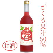 ざくろのお酒720ml