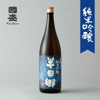 特撰國盛純米吟醸半田郷酵母18011800ml