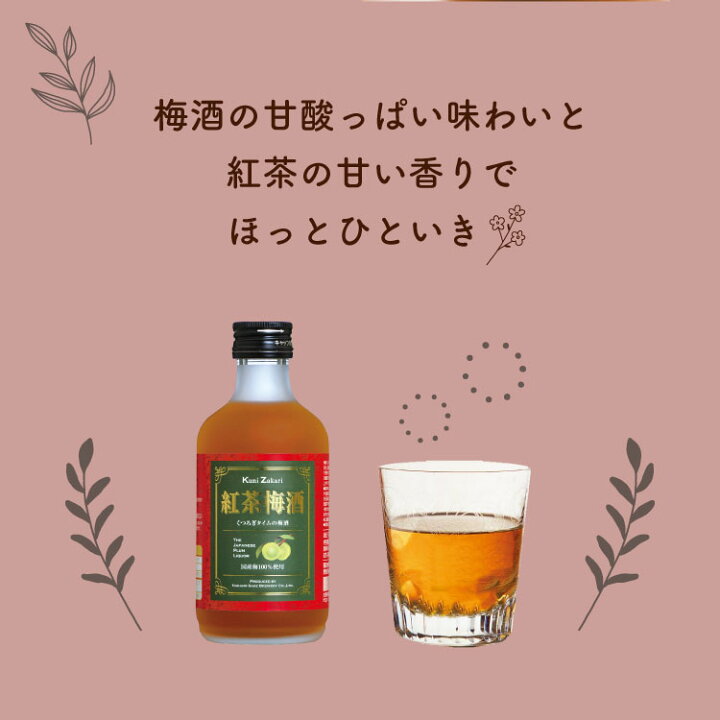 楽天市場】國盛 紅茶梅酒 パック 1000ml / 果実酒 ギフト 梅酒 紅茶 
