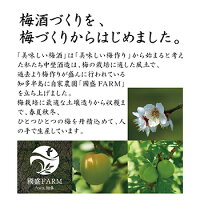 國盛FARM紹介