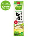 國盛 国産南高梅梅酒 2000ml / 梅酒 国産梅100% 中埜酒造 リキュール 果実酒 かわいい 女子会 低アルコール 飲みやすい 人口甘味料不使用 エネルギー30％オフ 母の日 父の日 お中元 敬老の日 お歳暮