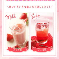 ミルク割り