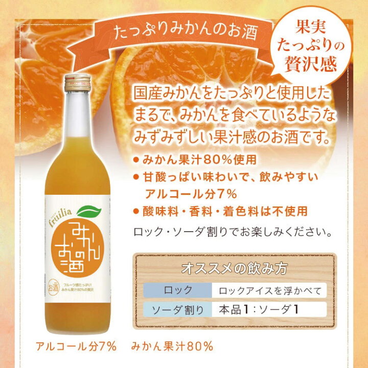 楽天市場 國盛 みかんのお酒 7ml 果実酒 ギフト リキュール 中埜酒造 カクテル フルーツ 蜜柑 ミカン酒 お酒 果汁たっぷり プレゼント かわいい 女子会 低アルコール 飲みやすい 甘口 國盛オンライン ショップ
