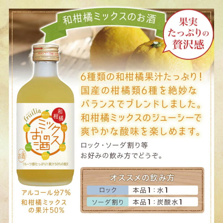 市場 中埜 國盛 300ml みかんのお酒 微炭酸 12本セット 市場 中埜 國盛 300ml みかんのお酒 微炭酸 12本セット