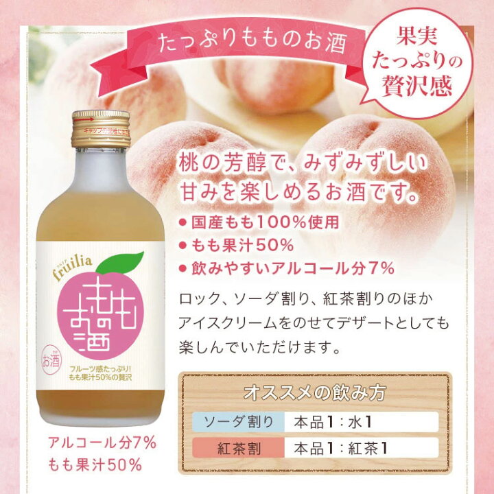 楽天市場 送料無料 果実のお酒 飲み比べ 6本セット 果実酒 中埜酒造 國盛 リキュール 飲み比べセット みかん ぶどう もも りんご なし ざくろ ギフト 贈り物 プレゼント 國盛オンライン ショップ