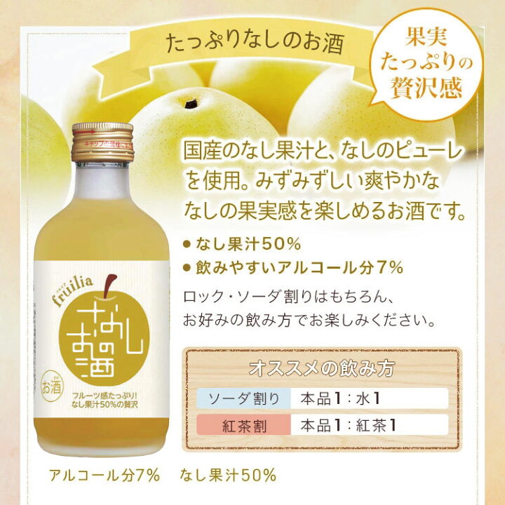 楽天市場 送料無料 果実のお酒 飲み比べ 6本セット 果実酒 中埜酒造 國盛 リキュール 飲み比べセット みかん ぶどう もも りんご なし ざくろ ギフト 贈り物 プレゼント 國盛オンライン ショップ