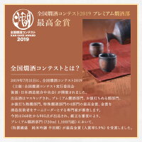 上撰國盛半田郷純米辛口720ml/日本酒純米吟醸酒お酒酒720mlプレゼントお歳暮ギフト