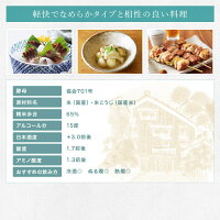 上撰國盛半田郷純米辛口720ml/日本酒純米吟醸酒お酒酒720mlプレゼントお歳暮ギフト