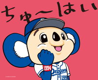 ドアラちゅーはい