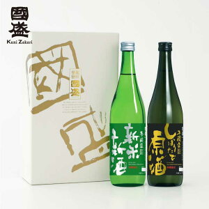 新米新酒・搾りたて原酒 720ml 飲み比べ 2本セット / 贈答用 日本酒 飲み比べセット 國盛 中埜酒造 お酒 酒 辛口 プレゼント ギフト お歳暮 お中元 父の日 母の日 敬老の日