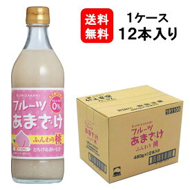 楽天市場 ひなまつり 甘酒の通販