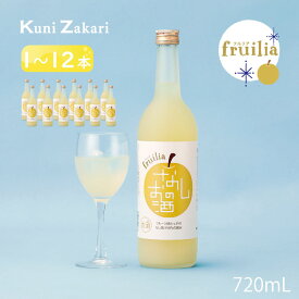 國盛 フルリア なしのお酒 720ml fruilia / 果実酒 ギフト 中埜酒造 リキュール カクテル フルーツ 梨 梨酒 お酒 果汁たっぷり プレゼント かわいい 女子会 低アルコール 飲みやすい 甘口 母の日 クリスマス