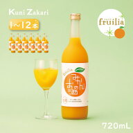 國盛 フルリア みかんのお酒 720ml fruilia / 果実酒 ギフト 瓶 みかん リキュール 中埜酒造 カクテル フ…