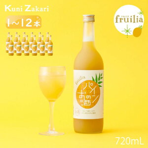  tA pĈ 720ml fruilia / ʎ Mtg W L[ JNe t[c pC pCibv  ʏ`Ղ v[g 킢 q AR[ ݂₷