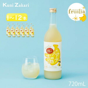  tA Ïnoiî 720ml fruilia / ʎ Mtg W L[ JNe t[c oii ʏ`Ղ v[g 킢 q AR[ ݂₷ Ì 