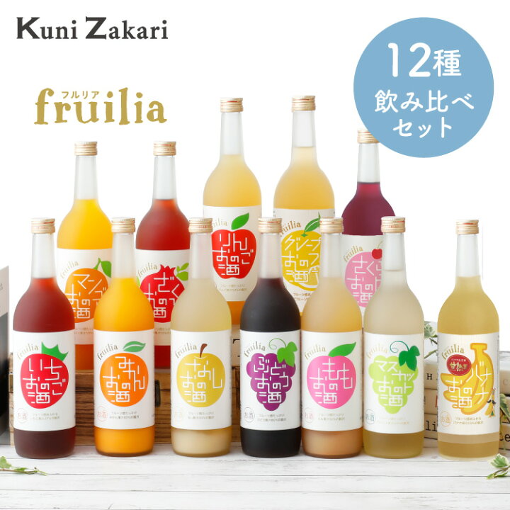 楽天市場】【送料無料】フルリア 果実のお酒 12本セット fruilia 