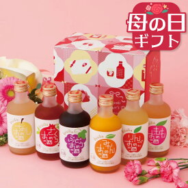 母の日 ギフト 果実のお酒 飲み比べ 300ml×6本 セット フルリア / 果実酒 お酒 フルーツ ギフト 國盛 飲み比べセット みかん ぶどう りんご もも なし ざくろ 贈り物 プレゼント 誕生日 バレンタイン ホワイトデー