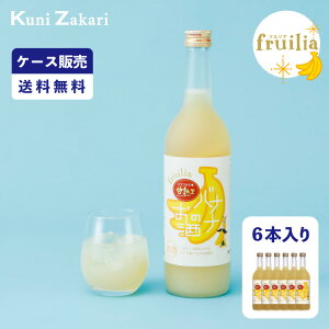 yP[X̔ztA Ïnoiî 720ml 1P[X(6{Zbg) fruilia /  W L[ ʏ`Ղ ʎ   ܂Ƃߔ Zbg P[X Ì  t[c