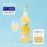 【ケース販売】フルリア グレープフルーツのお酒 720ml 1ケース(6本セット) fruilia / 國盛 中埜酒造 リ…