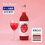 【ケース販売】フルリア いちごのお酒 720ml 1ケース(6本セット) fruilia / 國盛 中埜酒造 リキュール い…