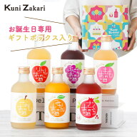 誕生日 バースデー ギフト 果実のお酒 飲み比べ 300ml×6本 セット フルリア / 果実酒 お酒 フルーツ ギ…