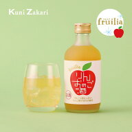 國盛 フルリア りんごのお酒 300ml fruilia / 果実酒 ギフト 中埜酒造 リキュール カクテル フルーツ 林…