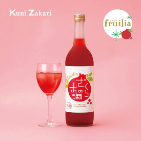 國盛 フルリア ざくろのお酒 720ml fruilia / 果実酒 ギフト 中埜酒造 リキュール カクテル フルーツ ザクロ ざくろ酒 お酒 果汁たっぷり プレゼント かわいい 女子会 低アルコール 飲みやすい 甘口 母の日 お中元