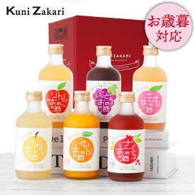 お歳暮 ギフト 果実のお酒 飲み比べ 300ml×6本 セット フルリア / 果実酒 お酒 フルーツ ギフト 國盛 飲み比べセット みかん ぶどう りんご もも なし ざくろ 贈り物 プレゼント お中元 御中元 誕生日 お歳暮 御歳暮 冬ギフト クリスマス 敬老の日 暑中お見舞い 暑中見舞い