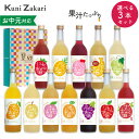 【送料無料】 720ミリ選べる果実のお酒 3本セット / フルリア 果実酒 フルーツ ギフト 飲み比べ 飲み比べセット お酒 贈り物 プレゼント お中元 御中元 敬老の日 誕生日 内祝 セット お歳暮 御歳暮 クリスマス 敬老の日 暑中お見舞い 暑中見舞い