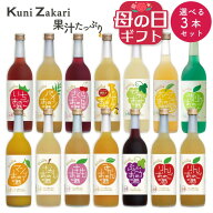 【送料無料】 720ミリ選べる果実のお酒 3本セット / フルリア 果実酒 フルーツ ギフト 飲み比べ 飲み比べ…