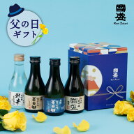父の日 ギフト 日本酒 180ml 4種セット ／飲み比べ 飲み比べセット 酒 お試し おためし 中埜酒造 贈答 贈…