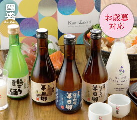 お歳暮 ギフト 日本酒 300ml 5品種 飲み比べ セット 化粧箱 /ギフト お酒 セット お中元 御中元 お酒 飲み比べセット 大吟醸 純米吟醸 國盛 中埜酒造 お酒 酒 辛口 プレゼント 暑中お見舞い 暑中見舞い 内祝 母の日 父の日 贈答 お歳暮 御歳暮 冬ギフト クリスマス 地酒
