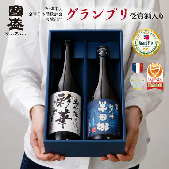 楽天市場】お中元 日本酒 大吟醸 純米吟醸 720ml 2本 飲み比べ セット 