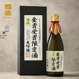 日本酒 全国新酒鑑評会 金賞 大吟醸 限定酒 化粧箱 720ml / 日本酒 御年賀 御歳暮 日本酒 大吟醸酒 贈答用 國盛 中埜酒造 お酒 酒 辛口 プレゼント ギフト お歳暮 敬老の日 御歳暮 御年賀 祝酒 地酒