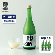 【ケース販売】國盛 にごり酒 720ml 1ケース(6本) / 日本酒 中埜酒造 國盛 お酒 酒 地酒 甘口 父の日 お…