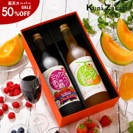 母の日 國盛 フルリア 限定フレーバー 2本セット (720ml×各1本) / ミックスベリーのお酒 北海道産 赤肉…