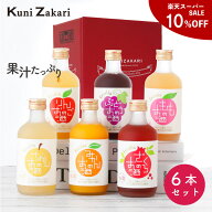 果実のお酒 飲み比べ 300ml×6本 セット フルリア / 果実酒 母の日ギフト お酒 フルーツ ギフト 國盛 飲…