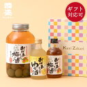 梅酒 國盛 おばあちゃん 梅酒 ゆず酒 梅の実入り 飲み比べ シリーズセット / ギフト お酒 本格梅酒 リキュール 飲みやすい 梅の実 母の日 父の日 お中元 御中元 冬ギフト 誕生日 プレゼント お歳暮 御歳暮 クリスマス 敬老の日 暑中お見舞い 暑中見舞い