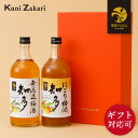 梅酒 飲み比べ 無濾過 梅酒 知多 と にごり梅酒 知多 2本セット (720ml×各1本) MU-NU / 本格梅酒 にごり お酒 中埜酒造 リキュール プレゼント ギフト 誕生日 甘口 父の日 母の日 御中元 敬老の日 お歳暮 御歳暮 クリスマス 敬老の日 暑中お見舞い 暑中見舞い
