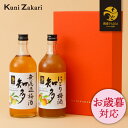 お歳暮ギフト 梅酒 飲み比べ 無濾過 梅酒 知多 と にごり梅酒 知多 2本セット (720ml×各1本) MU-NU / 本格梅酒 にごり お酒 中埜酒造 リキュール プレゼント ギフト 誕生日 甘口 父の日 母の日 御中元 敬老の日 お歳暮 御歳暮 クリスマス 敬老の日 暑中お見舞い 暑中見舞い