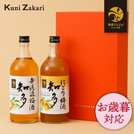 お歳暮 ギフト 梅酒 飲み比べ 無濾過 梅酒 知多 と にごり梅酒 知多 2本セット (720ml×各1本) MU-NU / 本格梅酒 にごり お酒 中埜酒造 リキュール プレゼント ギフト 誕生日 甘口 父の日 母の日 御中元 お歳暮 御歳暮 冬ギフト クリスマス 暑中お見舞い 暑中見舞い