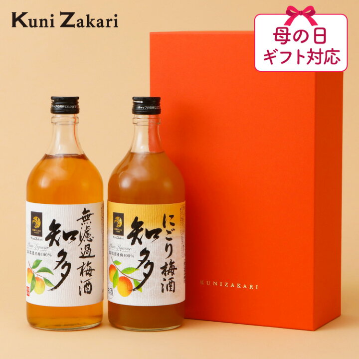 楽天市場】母の日 早割 梅酒 飲み比べ 無濾過 梅酒 知多 と にごり梅酒 