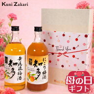 母の日 梅酒 飲み比べ 無濾過 梅酒 知多 と にごり梅酒 知多 2本セット (720ml×各1本) MU-NU / 本格梅酒…