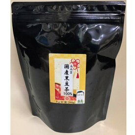 全国送料無料(クリックポスト発送) 健康茶 高品質 国産黒豆茶 8g30袋入