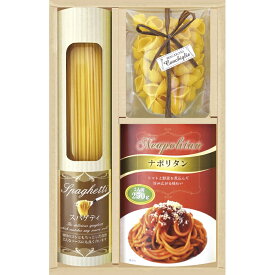 Gift 採食ファクトリー 味わいソースで食べるパスタセット PHF-AHR／L8102-017 スパゲティ パスタソース コンキリエ ファルファーレ