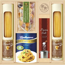 Gift 採食ファクトリー 味わいソースで食べるパスタセット PHF-BER／L8102-038 スパゲティ パスタソース コンキリエ ファルファーレ
