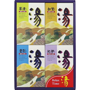 送料無料(北海道・沖縄を除く) Gift 薬用入浴剤 湯ギフト HK-20B/L9136-598