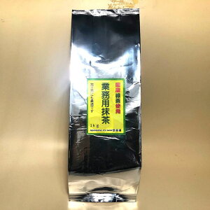 Japanesetea maccha Greentea 業務用抹茶 1kg濃茶にも薄茶にも製菓用にもおススメです